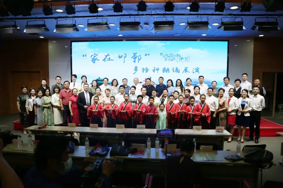 “這么近、那么美，周末到河北”——“家在邯鄲”多語種朗誦會活動在邯鄲順利舉辦！